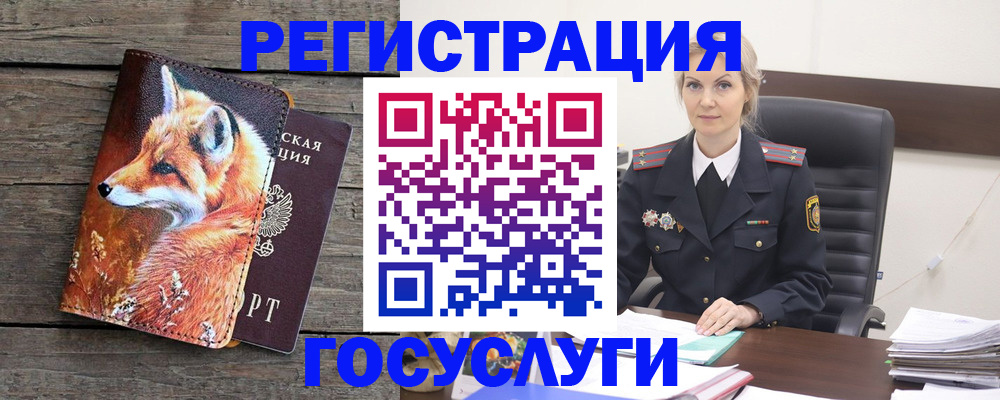 прописка для военкомата в Горно-Алтайске